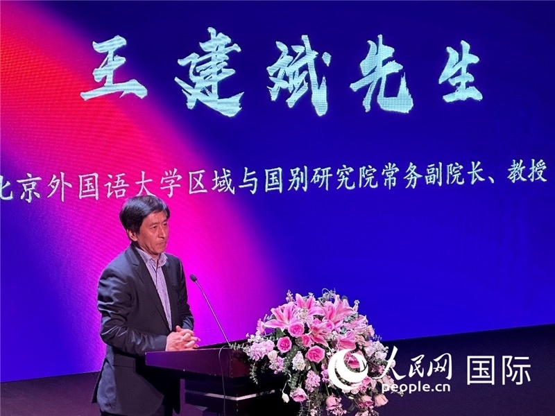 北京外國語大學(xué)區(qū)域與國別研究院常務(wù)副院長王建斌教授致辭。(攝影:張麗鷗)