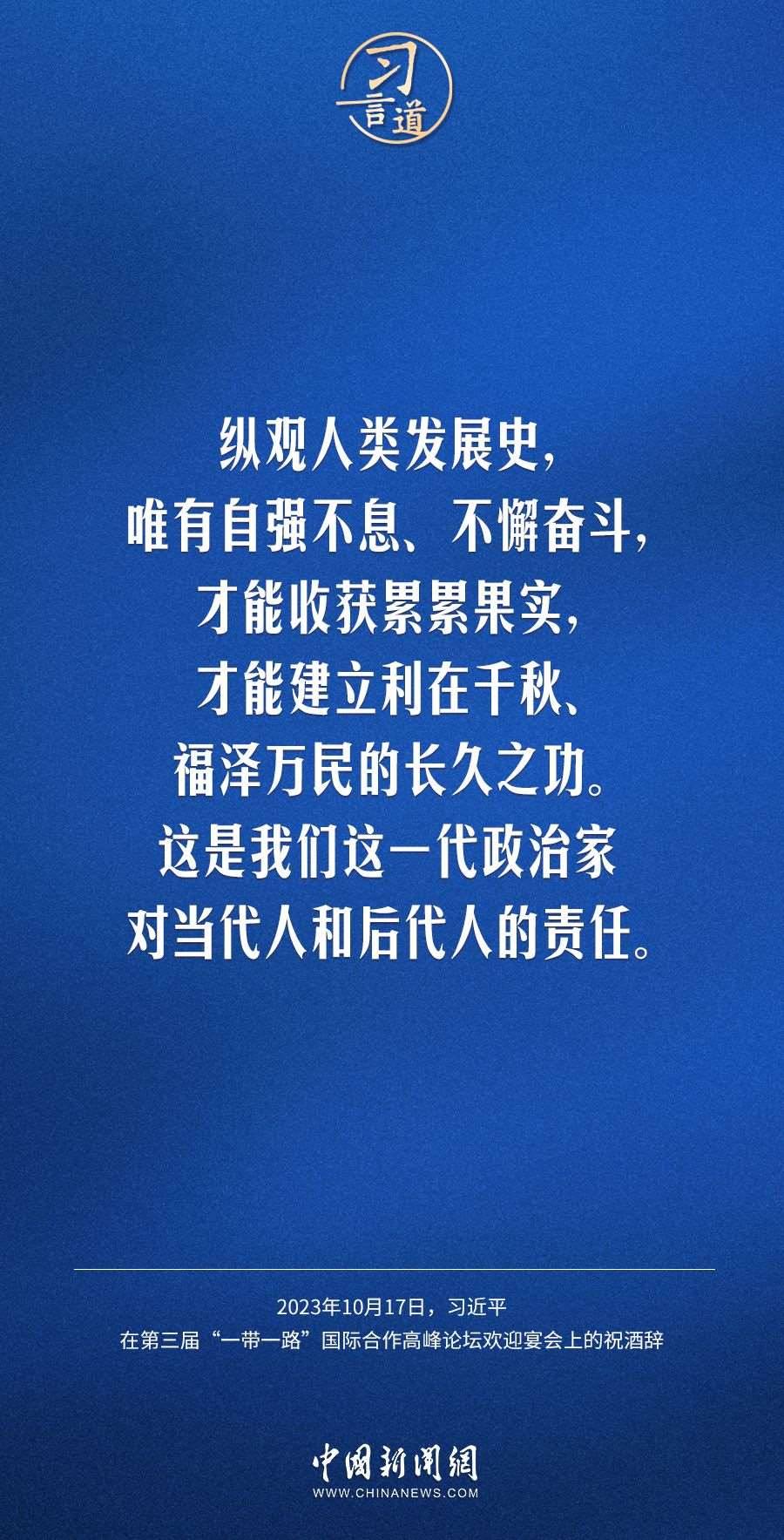 【大道共通】習(xí)言道|奔向下一個金色十年