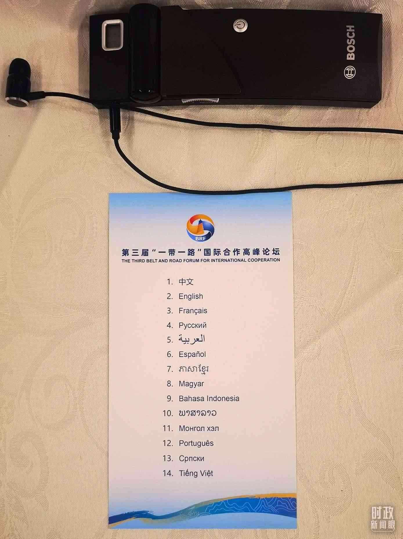 △開幕式現(xiàn)場提供14種語言的同聲傳譯。（總臺(tái)央視記者范學(xué)禹拍攝）