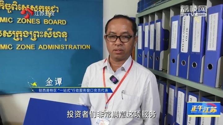 《大道之行 筑夢絲路》·山海見證:園區(qū)次第花開 攜手合作共贏