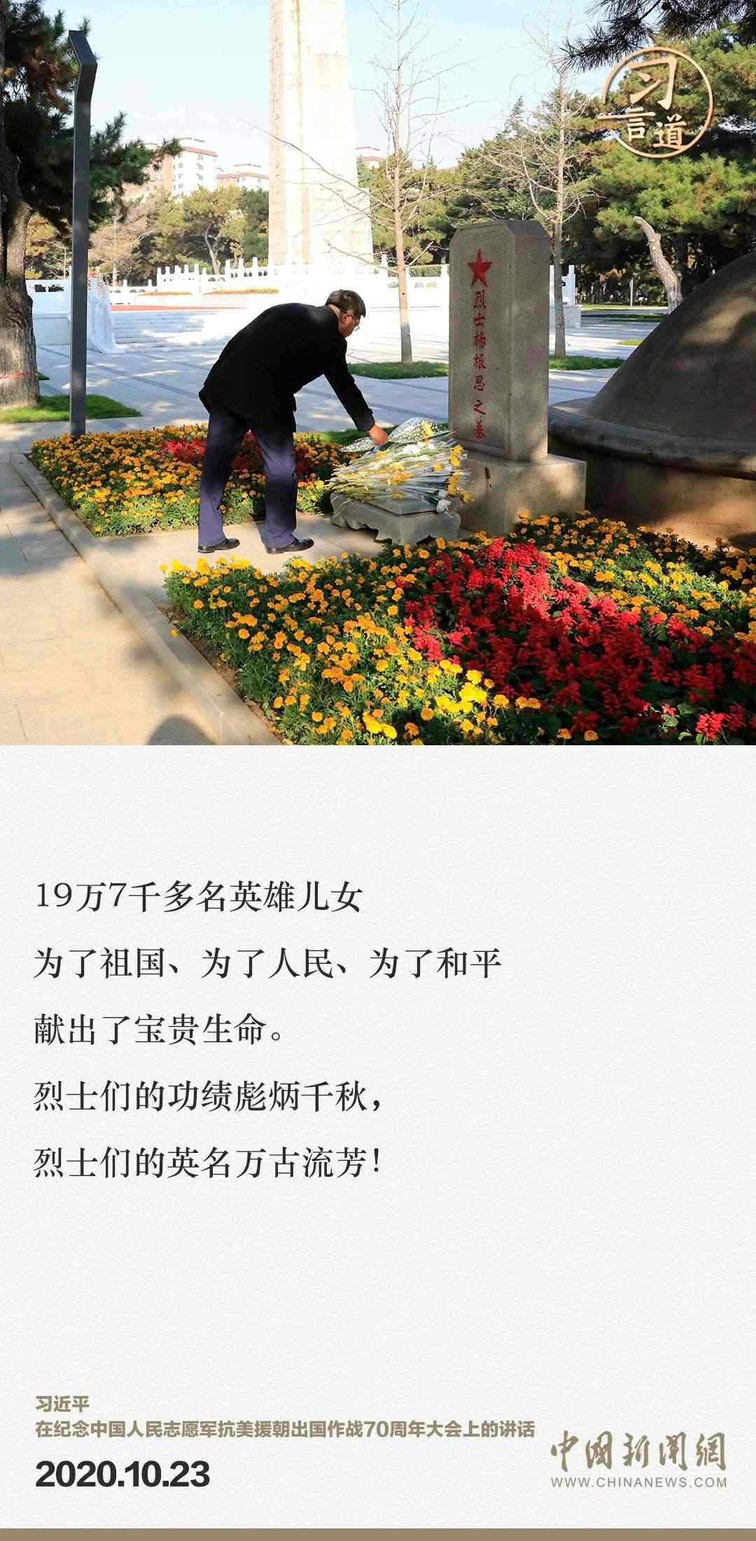 習言道｜正義的勝利、和平的勝利、人民的勝利