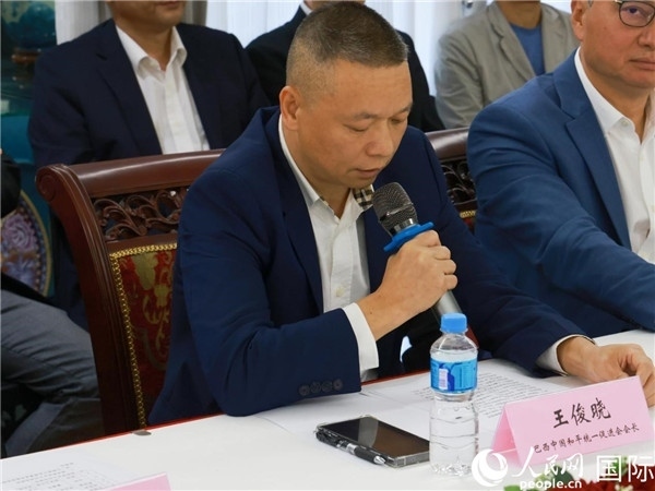 巴西中國和平統(tǒng)一促進(jìn)會(huì)會(huì)長王俊曉在座談會(huì)上發(fā)言。人民網(wǎng)記者 陳海琪攝