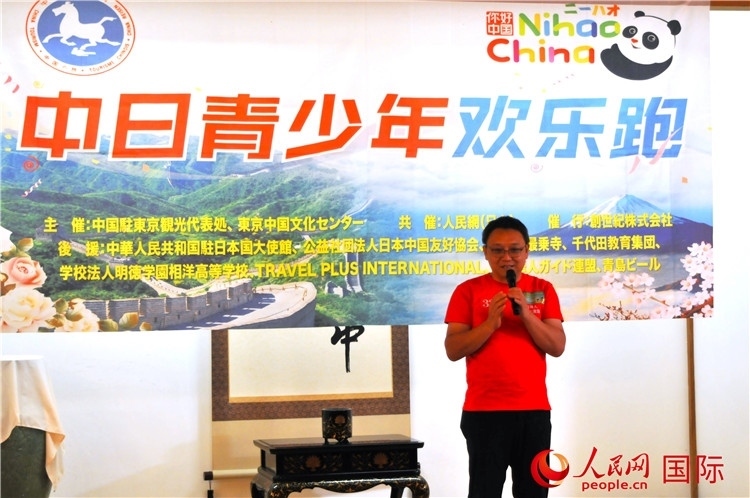 東京中國文化中心主任羅玉泉發(fā)表致辭。人民網(wǎng) 蔣曉辰攝