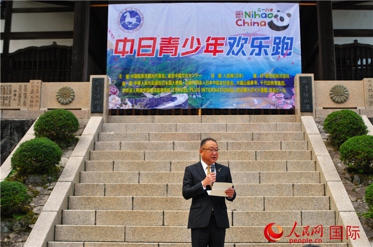 日本神奈川縣南足柄市副市長山岸和規(guī)發(fā)表致辭。人民網(wǎng) 蔣曉辰攝