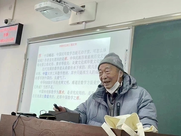 鐘萬勰院士為研究生上課。大連理工大學供圖