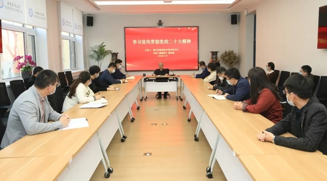 秦裕琨院士為師生講黨課。哈爾濱工業(yè)大學(xué)