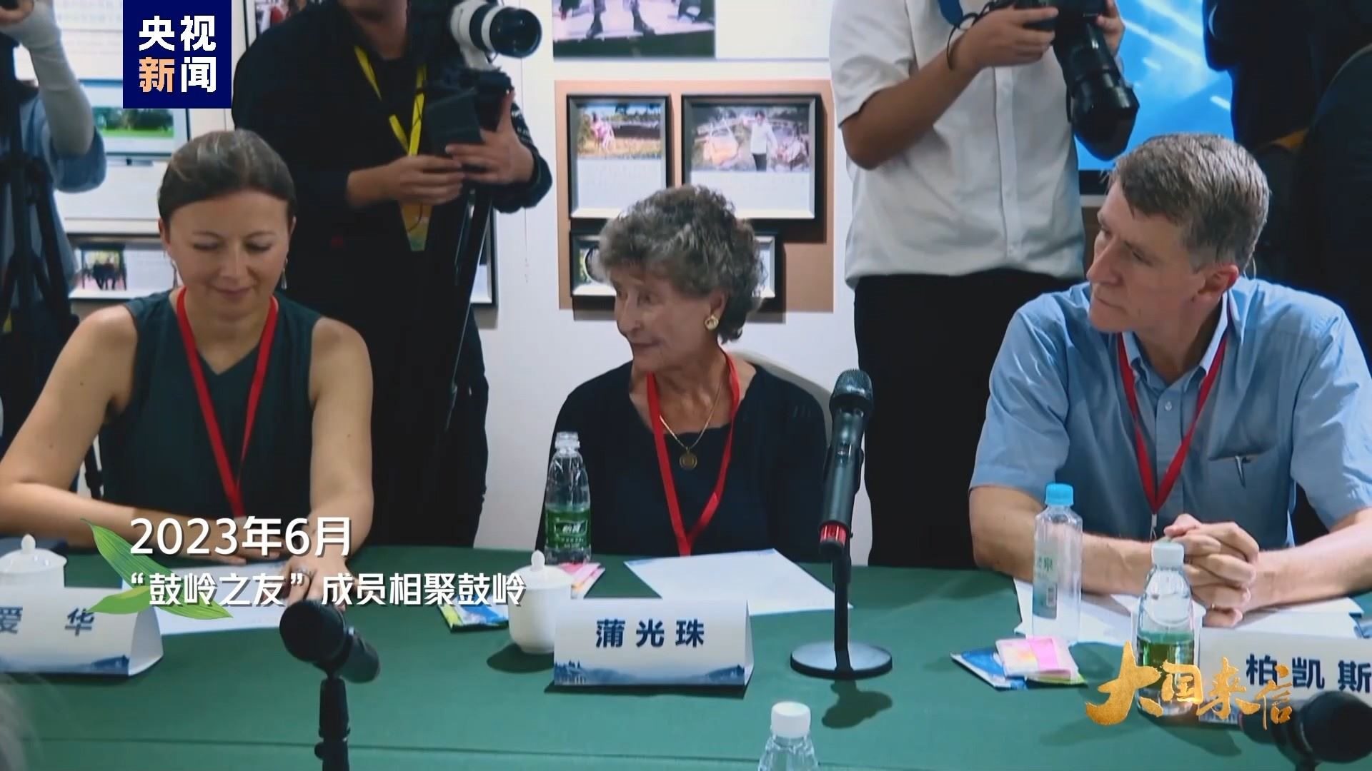 2023年6月，“鼓嶺之友”成員相聚鼓嶺