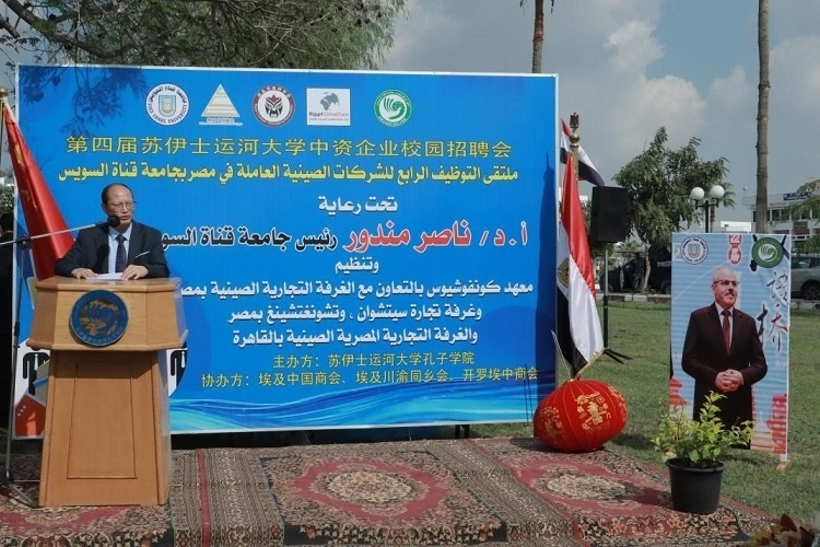 中國(guó)駐埃及大使館教育公參盧春生致辭。蘇伊士運(yùn)河大學(xué)孔子學(xué)院供圖