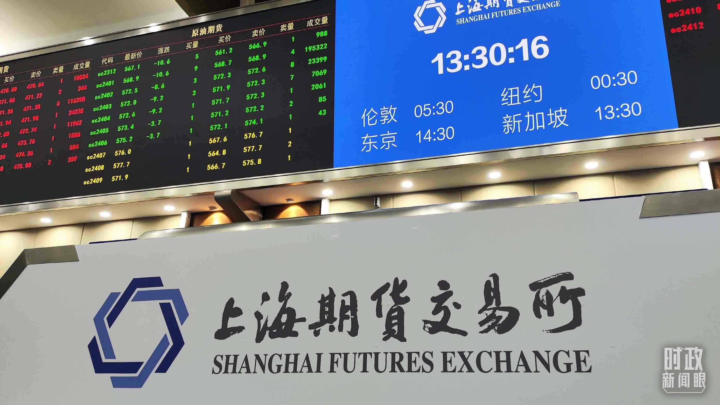 △上海期貨交易所內(nèi)。（總臺(tái)央視記者郭曉龍拍攝）