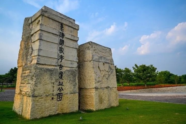 良渚古城遺址公園入口。記者 董旭明 攝