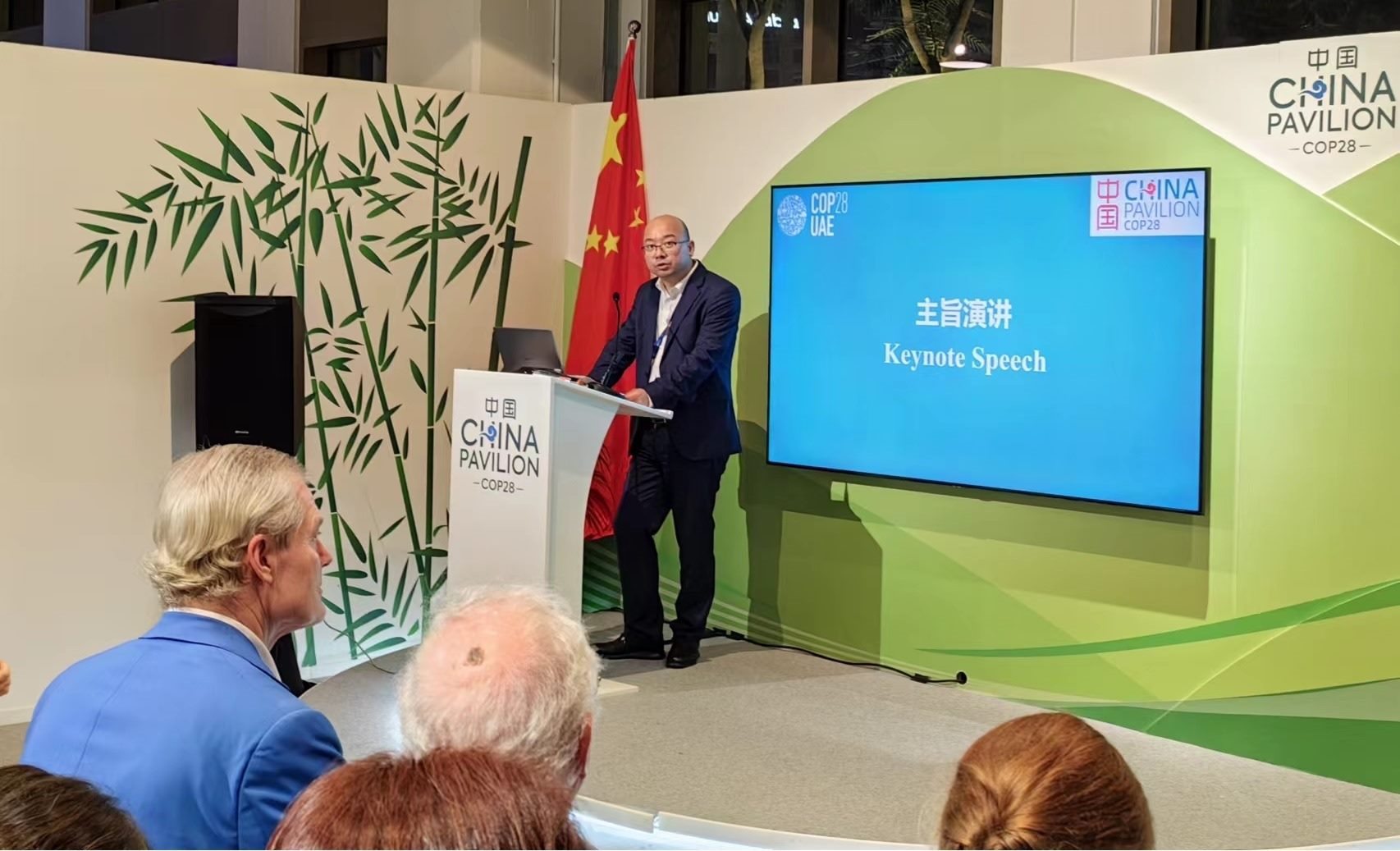 生態(tài)環(huán)境部宣傳教育中心主任田成川發(fā)言。COP28中國角供圖