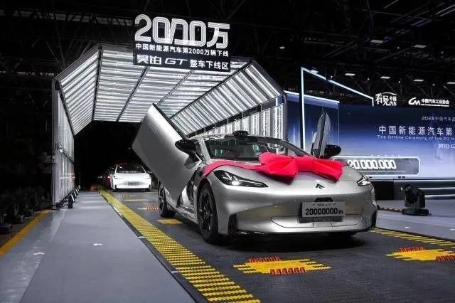 △2023年7月3日，我國第2000萬輛新能源汽車在廣州駛下生產(chǎn)線。