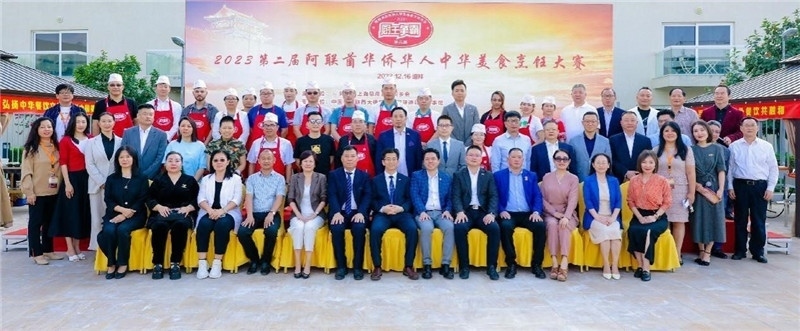 與會各界嘉賓合影。阿聯(lián)酋上?？偵虝咄l(xiāng)會供圖