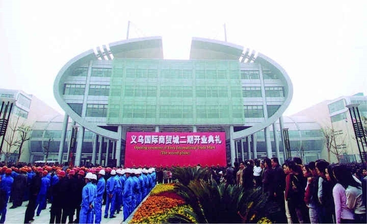 國際商貿城二期建成開業(yè)。拍友 金福根 攝