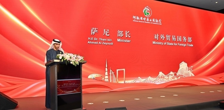 阿聯(lián)酋外貿(mào)國務(wù)部長薩尼·宰尤迪致辭。阿聯(lián)酋中華工商總會供圖