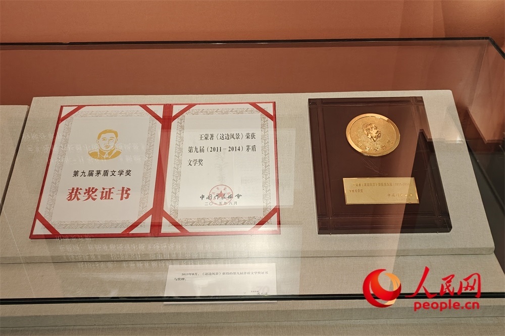 《這邊風(fēng)景》獲得的第九屆茅盾文學(xué)獎證書與獎牌。人民網(wǎng)記者 韋衍行攝