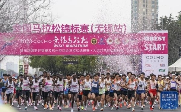 2023年3月19日，2023無錫馬拉松鳴槍開賽。新華社記者 李博 攝