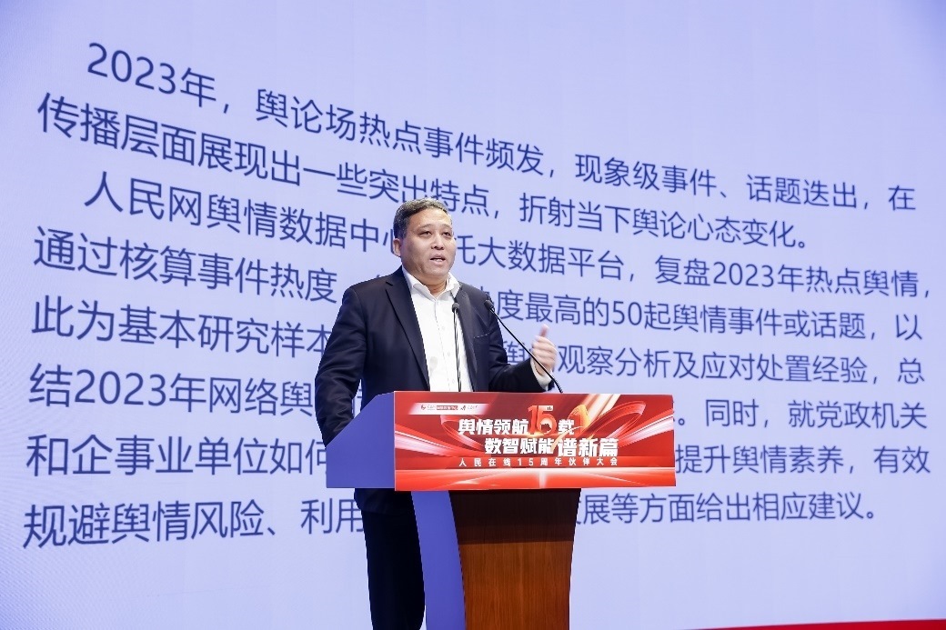 人民網(wǎng)輿情數(shù)據(jù)中心副主任、人民在線總編輯單學剛發(fā)言