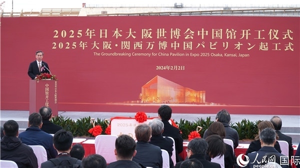 中國貿(mào)促會會長任鴻斌致辭。人民網(wǎng) 蔣曉辰攝