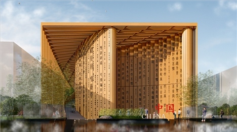2025年日本大阪世博會中國館設(shè)計方案效果圖。中國國際貿(mào)易促進(jìn)委員會供圖