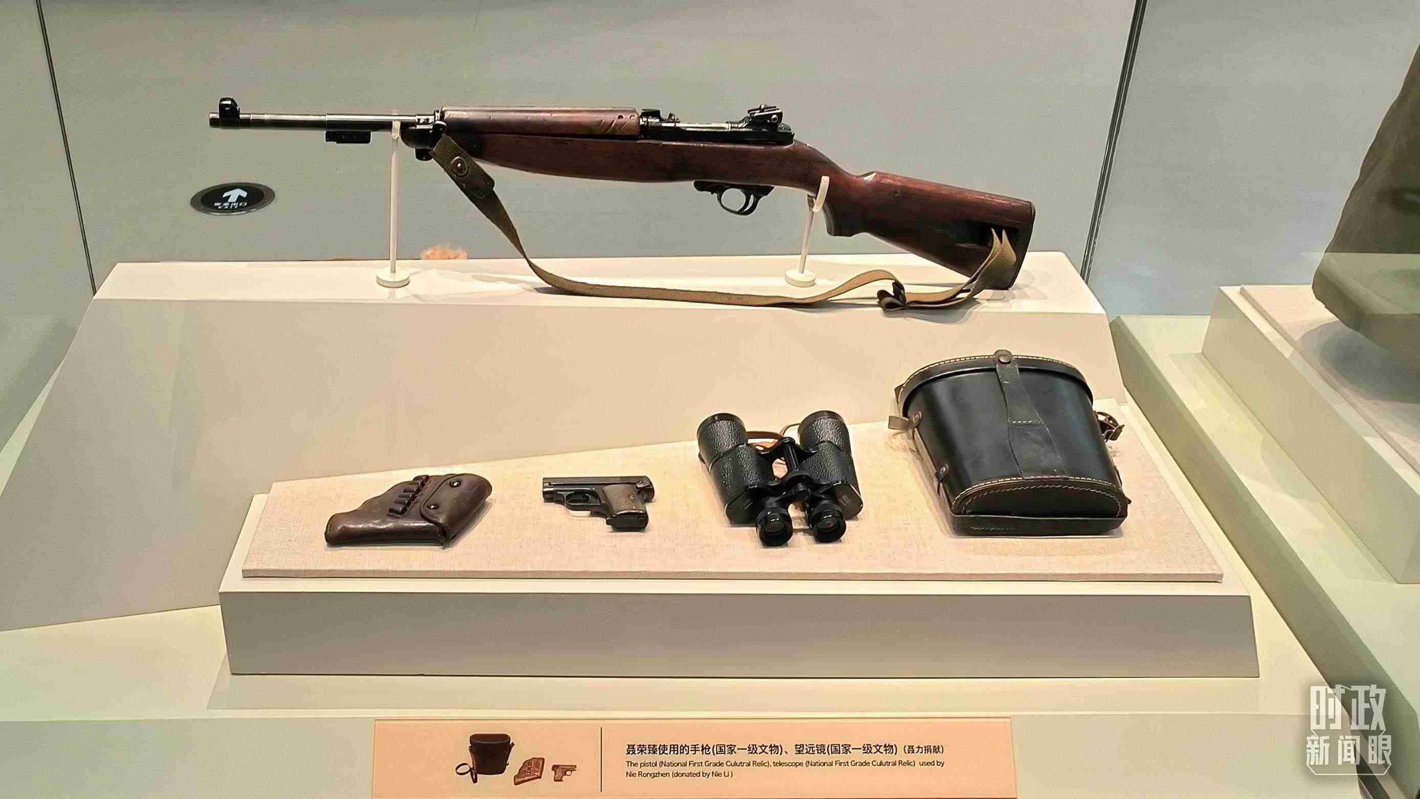 △聶榮臻使用的手槍、望遠(yuǎn)鏡等國家一級文物陳列在平津戰(zhàn)役紀(jì)念館內(nèi)。（總臺央視記者范凱拍攝）