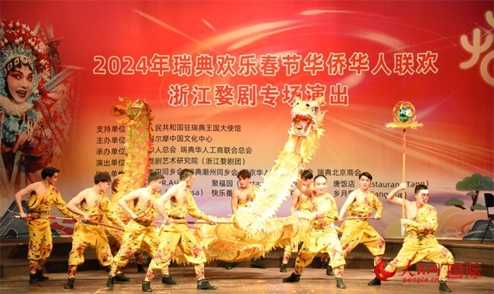 《九節(jié)龍》舞龍表演。人民網(wǎng)記者 殷淼攝