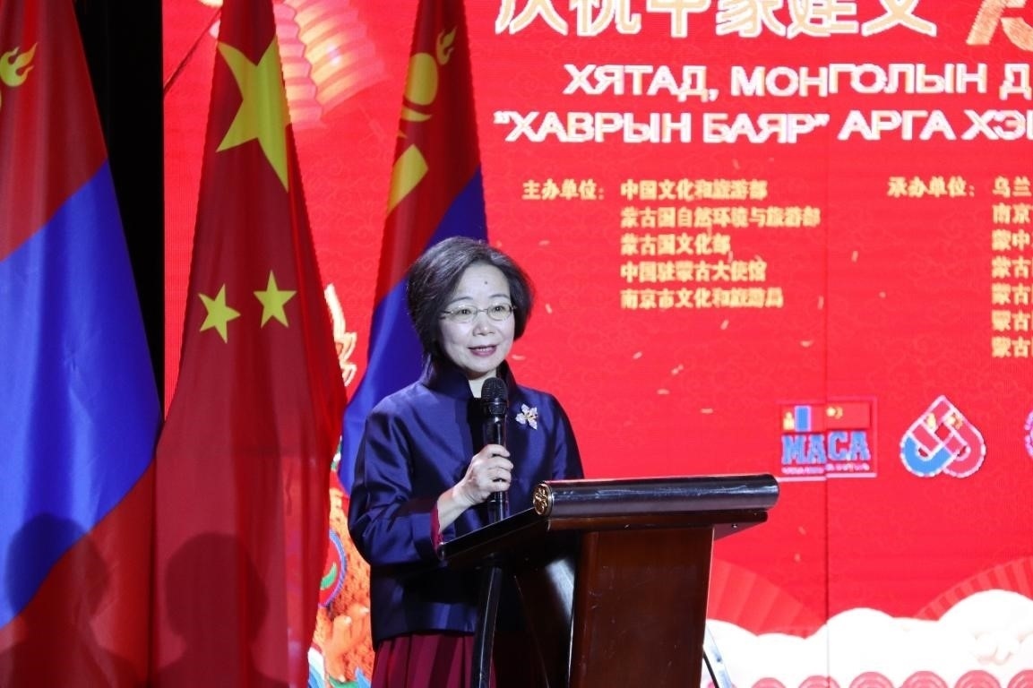 沈敏娟致辭。駐蒙古使館供圖