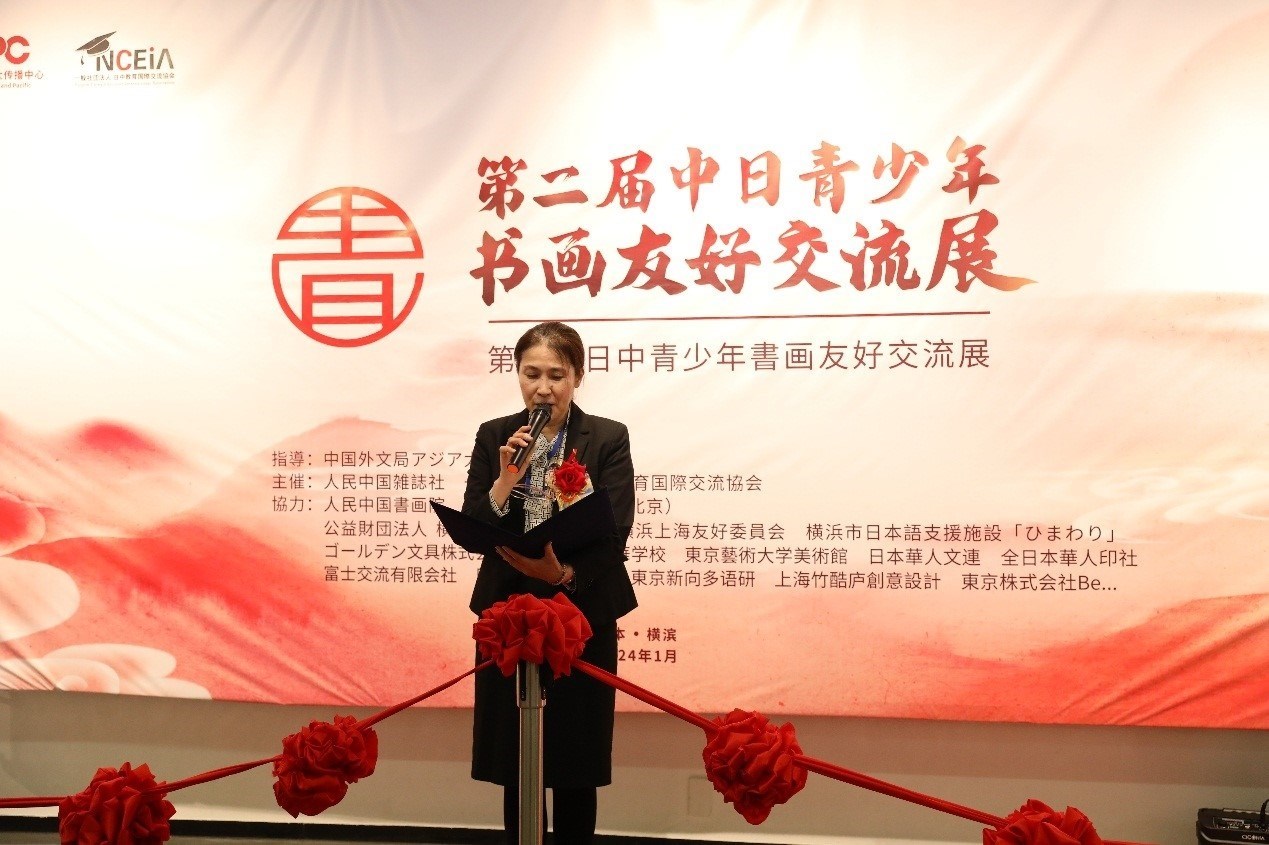 橫濱市橋本徹國際局長代理、國際連攜課亞洲大洋洲擔當系長進藤恭子致辭。中國外文局亞太傳播中心供圖