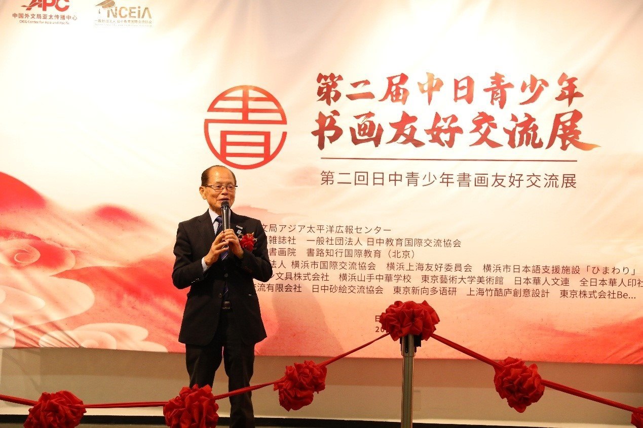 橫濱市議員、前議長、上海市榮譽市民田野井一雄致辭。中國外文局亞太傳播中心供圖