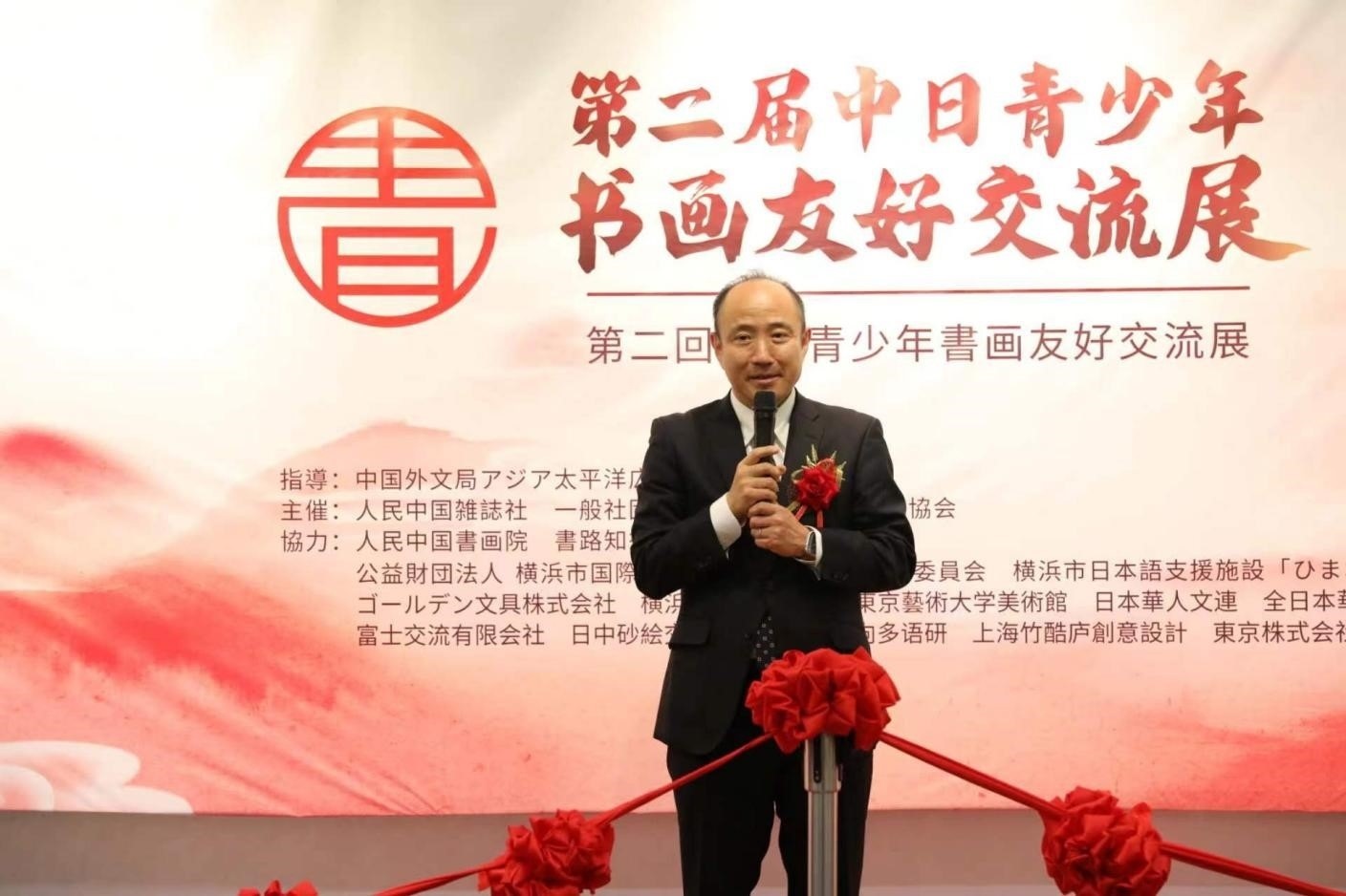 橫濱市上海友好委員會會長、前橫濱市中區(qū)區(qū)長竹前大致辭。中國外文局亞太傳播中心供圖