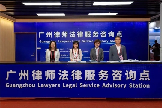 涉外律師為廣交會、加博會、大灣區(qū)服務(wù)貿(mào)易大會等提供全程駐場法律服務(wù)。