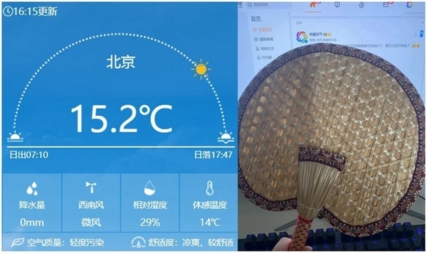 今天下午16時(shí)左右北京氣溫仍有15℃以上，在有暖氣的屋里已經(jīng)熱得可以扇扇子了。
