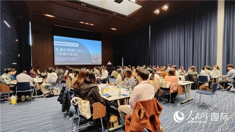 第四屆“日中未來創(chuàng)發(fā)研討會(huì)”活動(dòng)現(xiàn)場(chǎng)。人民網(wǎng) 蔣曉辰攝