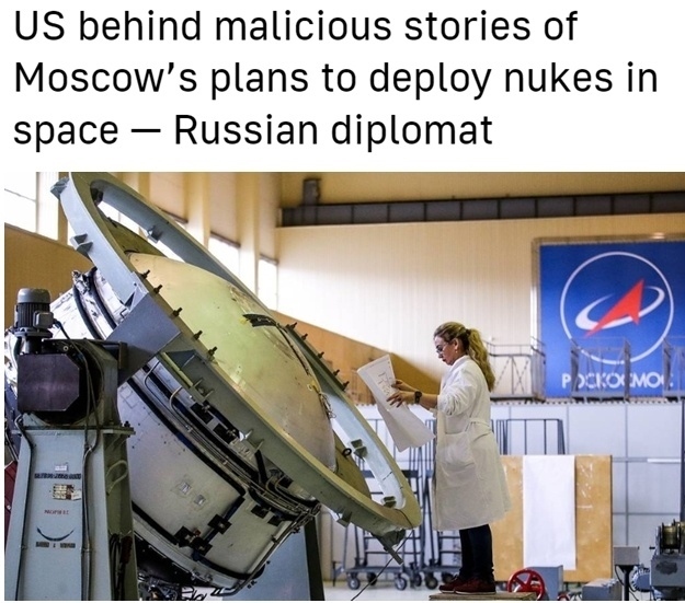 俄在太空部署核武器？美國“賊喊捉賊”！