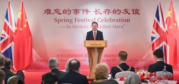 中國駐英國大使鄭澤光致辭。人民網(wǎng) 郭錦標攝