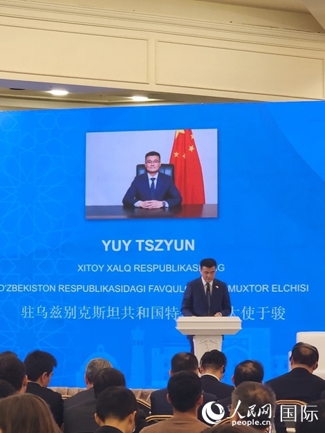 中國(guó)駐烏大使于駿致辭。人民網(wǎng)記者 李強(qiáng)攝