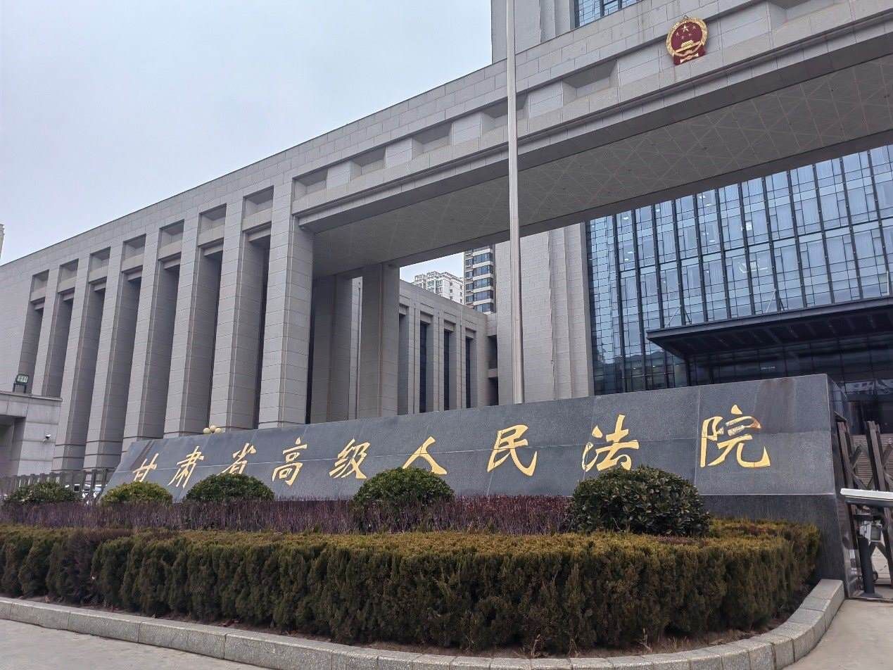 甘肅省高級人民法院。人民網(wǎng)記者 申亞欣攝