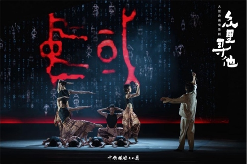 《眾里尋他》劇照。中國煤礦文工團(tuán)供圖