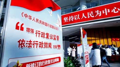 2023年12月1日，在北京市政務(wù)中心舉辦行政復(fù)議法宣講啟動(dòng)儀式。北京市司法局供圖