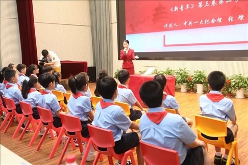 △ 2023年9月1日，中共一大紀念館帶著館藏珍貴文物《新青年》第三卷第二號來到靜安區(qū)第一中心小學。