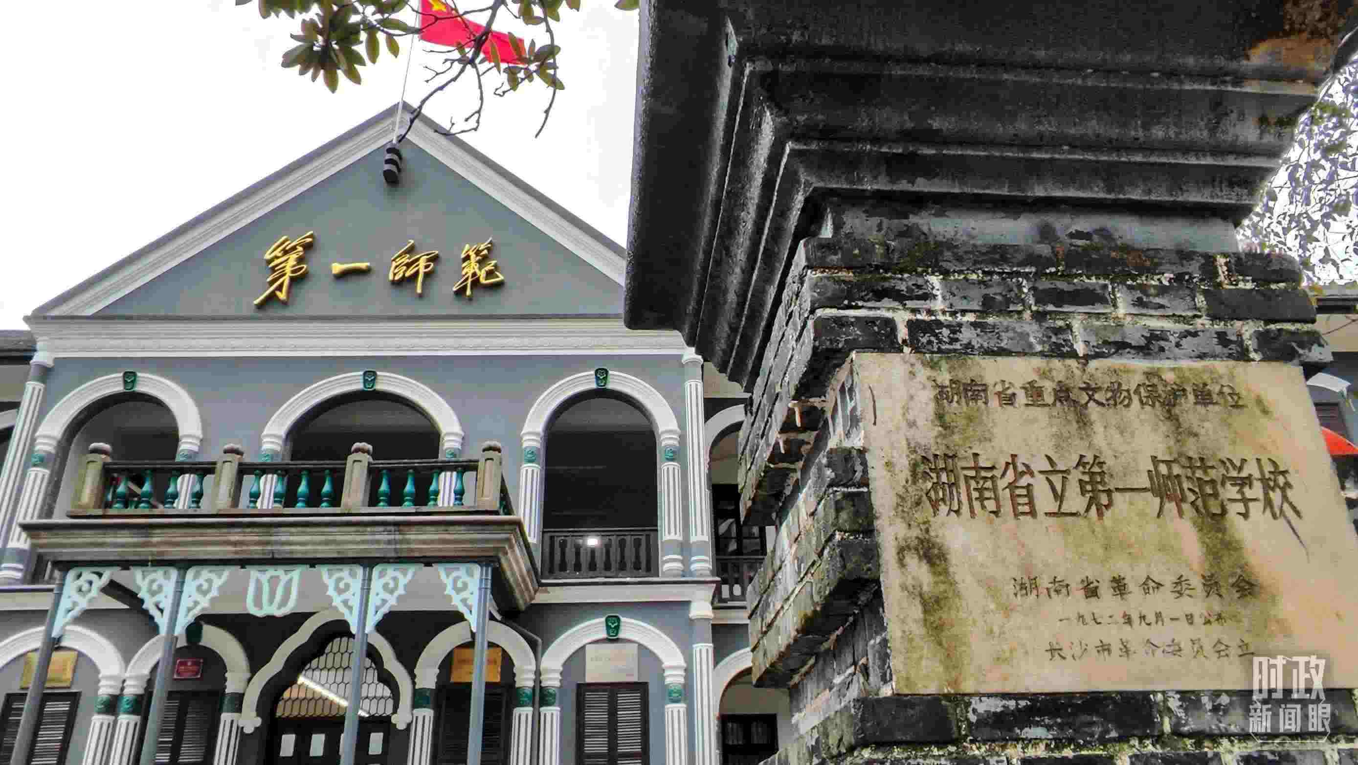 △湖南第一師范學(xué)院（城南書院校區(qū)）。（總臺(tái)央視記者郭曉龍拍攝）