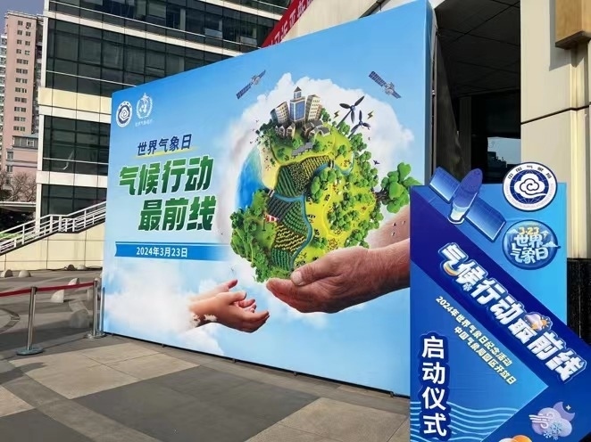 世界氣象日紀念活動現(xiàn)場。人民網(wǎng)高清揚攝