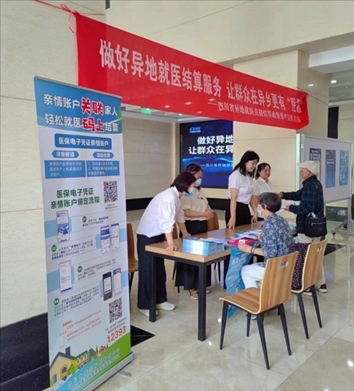 圖片來源:四川省醫(yī)療保險異地結(jié)算中心