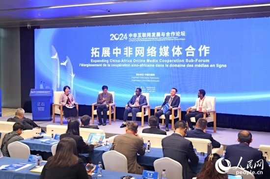  圓桌討論環(huán)節(jié)。人民網(wǎng)記者 陳博攝