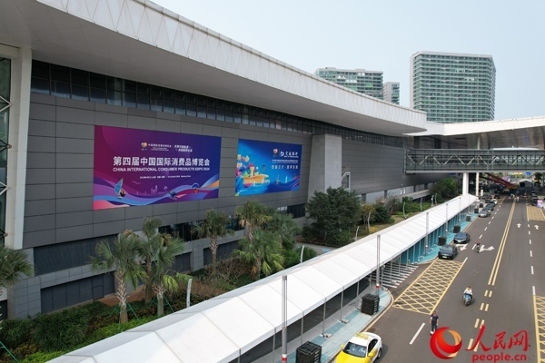 第四屆消博會已準(zhǔn)備就緒。人民網(wǎng)記者 孟凡盛攝