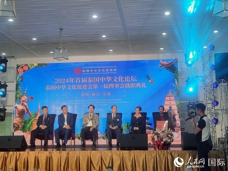 首屆泰國中華文化論壇現(xiàn)場。曙光攝