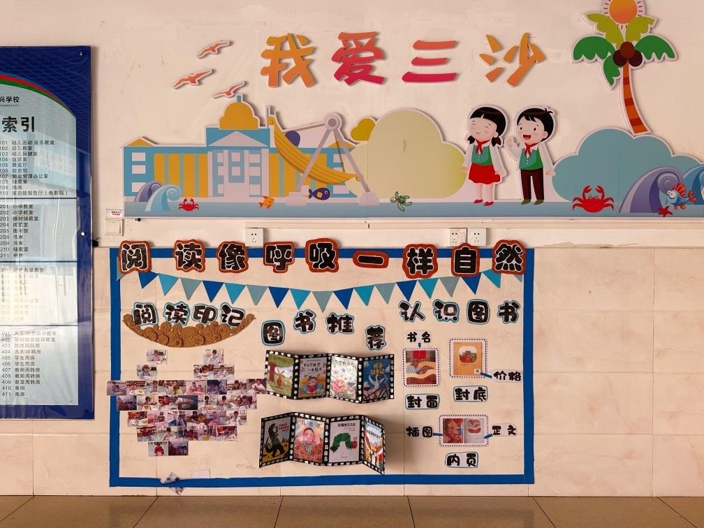 永興學(xué)校一角。新華社記者 王明玉 攝