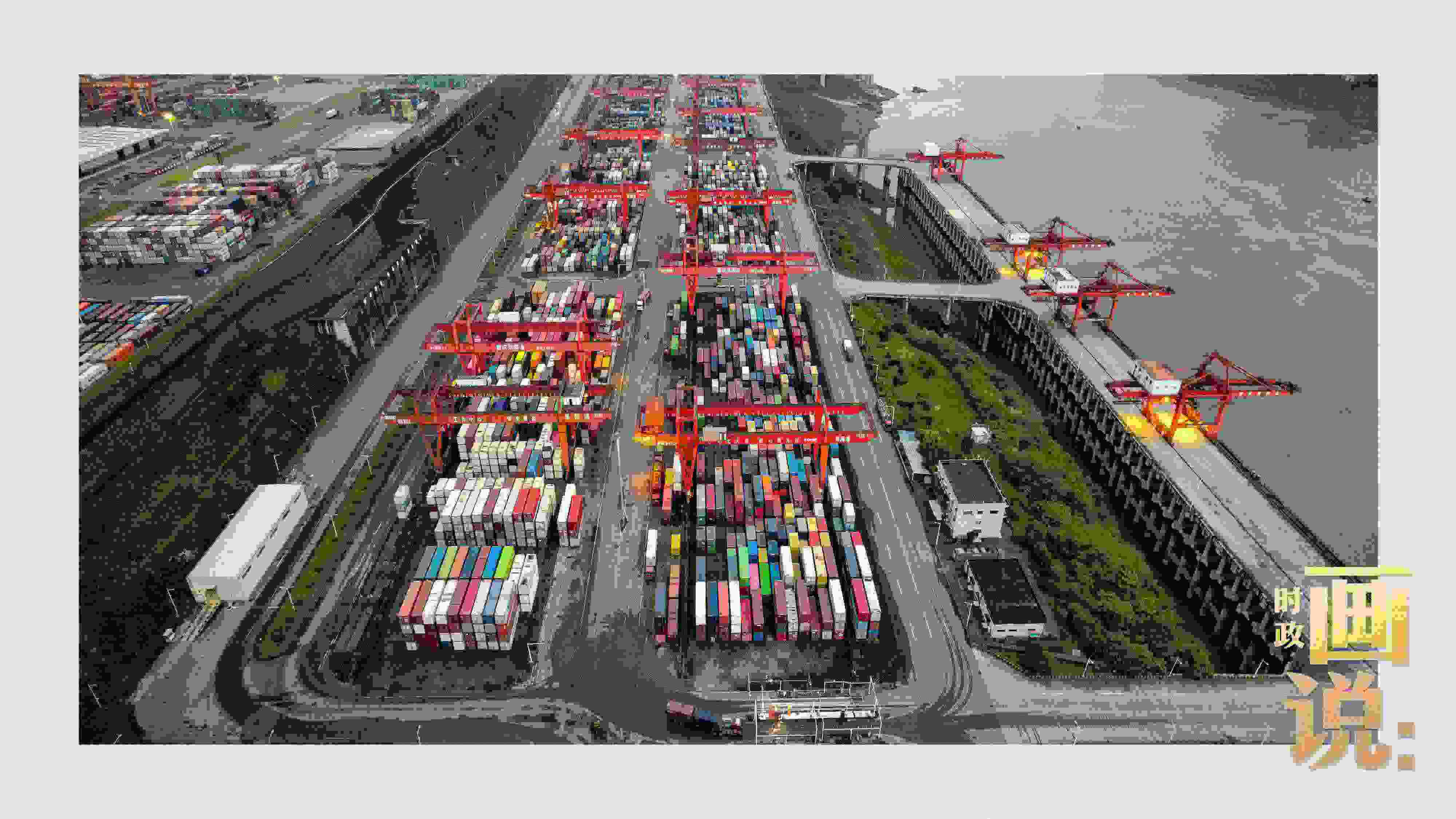 △依托長(zhǎng)江天然良港，看西部陸海新通道通江達(dá)海。