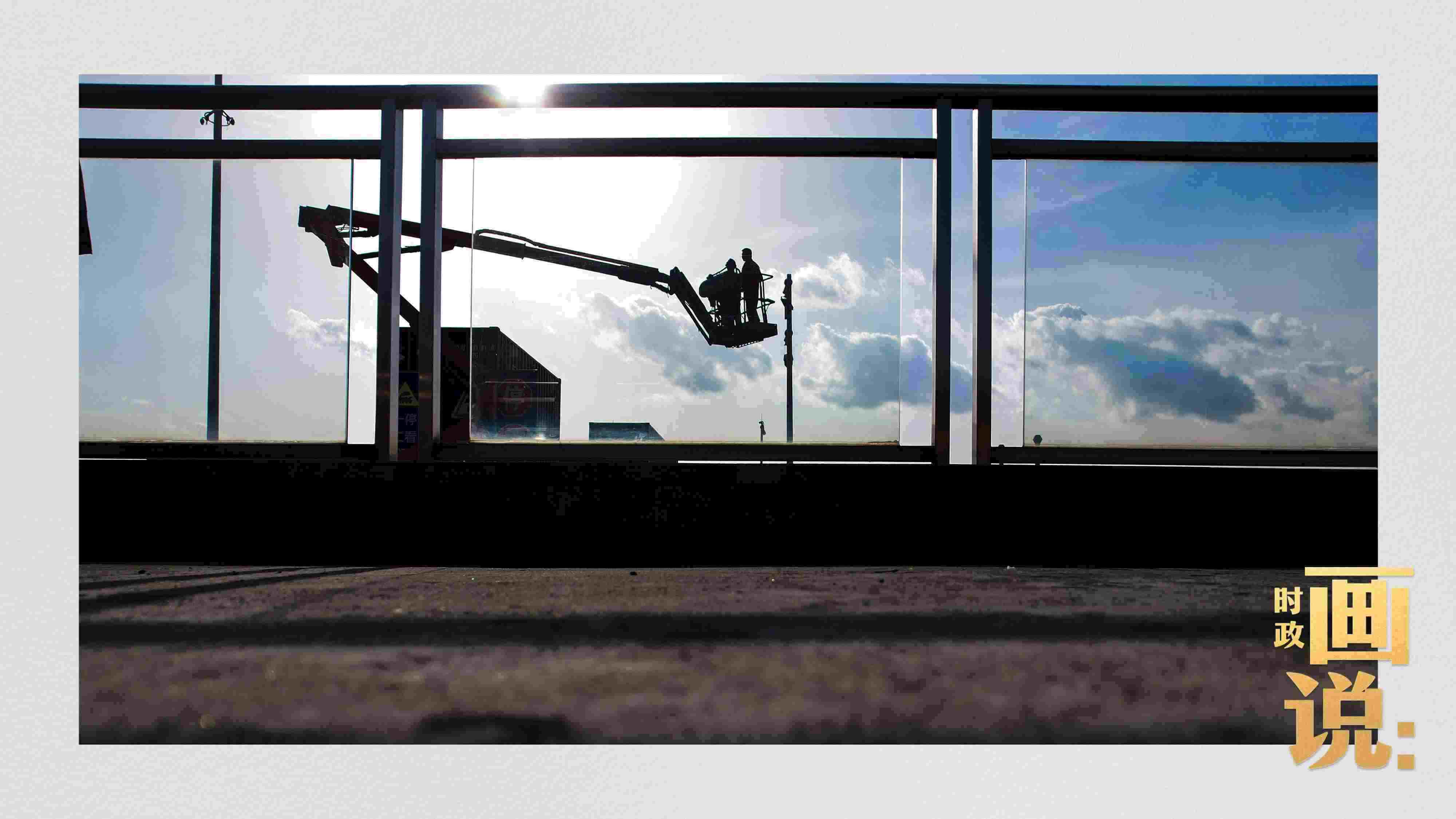 △搭乘機(jī)械臂的工作人員正在升空作業(yè)。