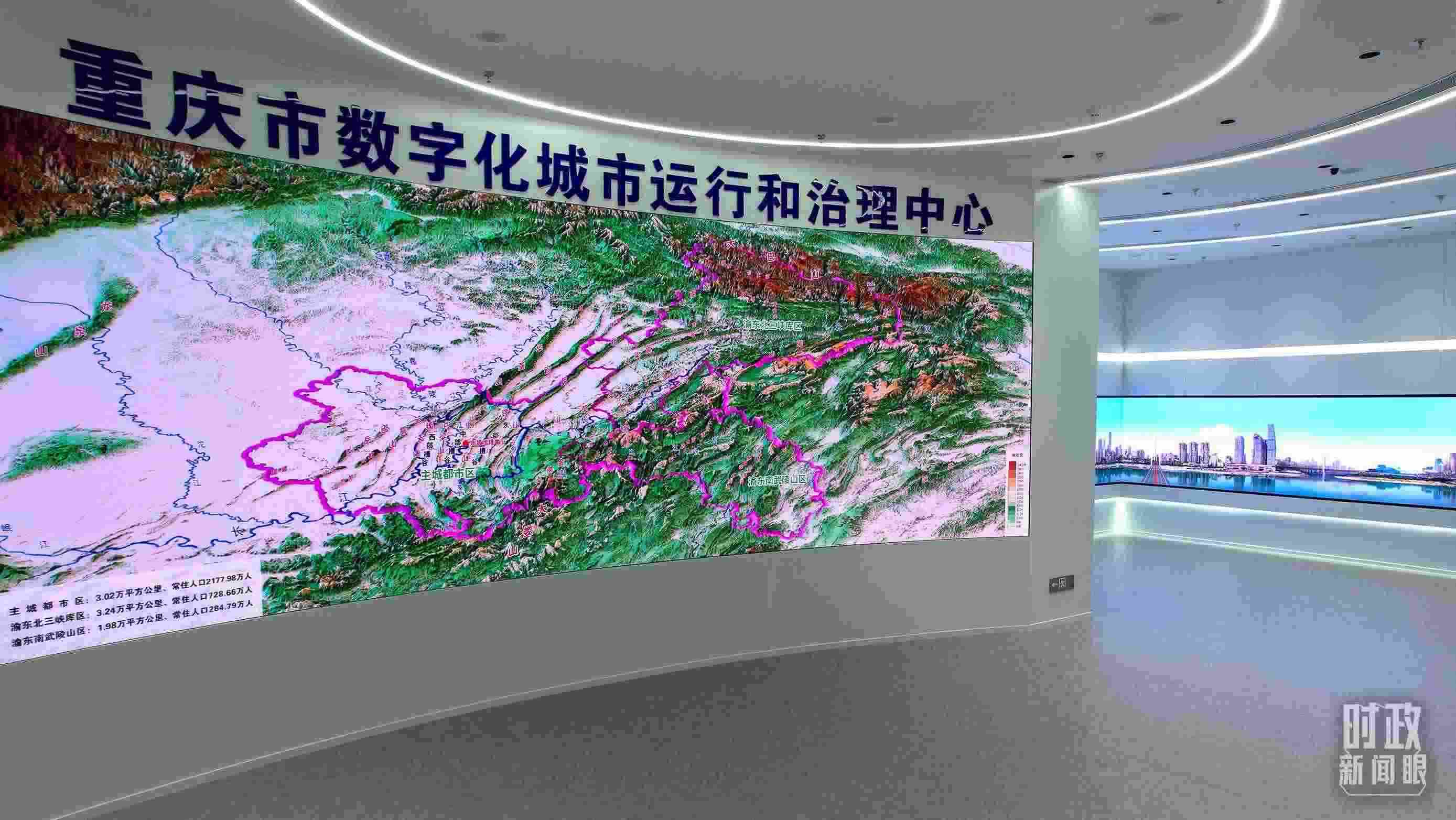 △重慶市數(shù)字化城市運(yùn)行和治理中心。（總臺央視記者范凱拍攝）